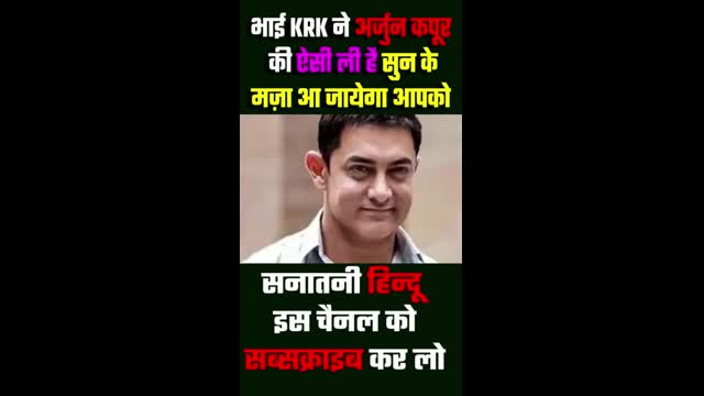 KrK Roasted Arjun Kapoor ( KRK ने लिए अर्जुन कपूर मजे ) _shorts _youtube _arjunkapoor _roast(720P_HD)